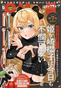月刊コミックキューン （２０２６年５月号）