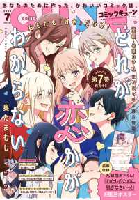 月刊コミックキューン （２０２６年７月号）