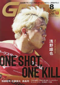 月刊Ｇｒｕｎ（グラン） （２０２６年８月号）