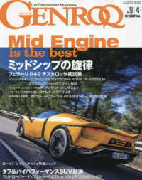 ＧＥＮＲＯＱ（ゲンロク） （２０２６年４月号）