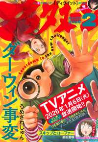 アフタヌーン （２０２６年２月号）