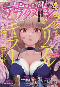 アフタヌーン増刊 （２０２６年４月号） - ｇｏｏｄ！アフタヌーン