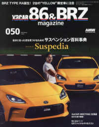 ＸａＣＡＲ８６＆ＢＲＺｍａｇａｚｉｎｅ （２０２６年１月号）