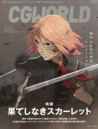 ＣＧ　ＷＯＲＬＤ （２０２６年１月号）