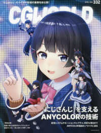 ＣＧ　ＷＯＲＬＤ （２０２６年４月号）