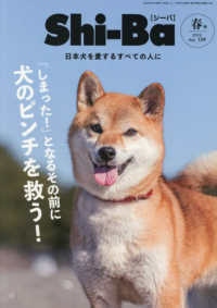 Ｓｈｉ－Ｂａ（シーバ） （２０２６年４月号）