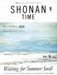 ＳＨＯＮＡＮ　ＴＩＭＥ （２０２６年８月号）