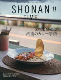 ＳＨＯＮＡＮ　ＴＩＭＥ （２０２６年１１月号）