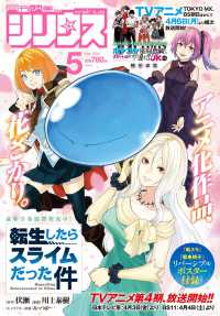 月刊　少年シリウス （２０２６年　０５月号）