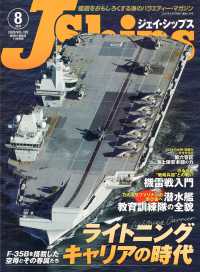 Ｊ－Ｓｈｉｐｓ（ジェイシップス） （２０２６年８月号）