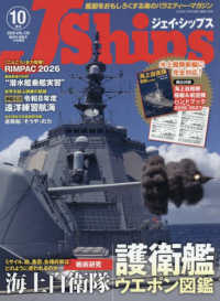 Ｊ－Ｓｈｉｐｓ（ジェイシップス） （２０２６年１０月号）