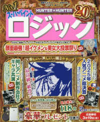 スーパーペイントロジック （２０２６年２月号）