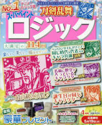 スーパーペイントロジック （２０２６年４月号）