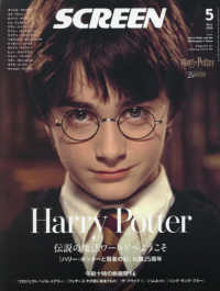 ＳＣＲＥＥＮ（スクリーン） （２０２６年５月号）