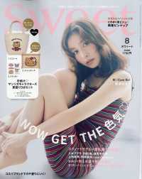 ｓｗｅｅｔ（スウィート） （２０２６年８月号）