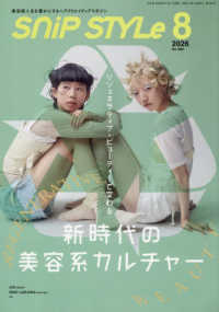 ＳｎｉｐＳｔｙｌｅ（スニップスタイル） （２０２６年８月号）
