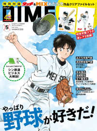 ＤＩＭＥ（ダイム） （２０２６年５月号）