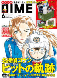 ＤＩＭＥ（ダイム） （２０２６年６月号）