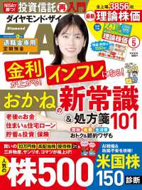 ダイヤモンドＺＡＩ（ザイ） （２０２６年５月号）