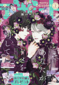 デザート （２０２６年２月号）