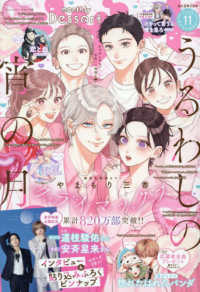 デザート （２０２６年１１月号）