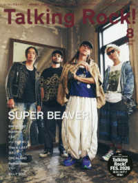 Ｔａｌｋｉｎｇ　Ｒｏｃｋ！増刊 （２０２６年８月号） - Ｔａｌｋｉｎｇ　Ｒｏｃｋ！増刊　ＳＵＰＥＲ　ＢＥＡＶＥＲ特集