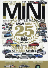 ＮＥＷＭＩＮＩＳＴＹＬＥＭＡＧＡＺＩＮＥ （２０２６年９月号）