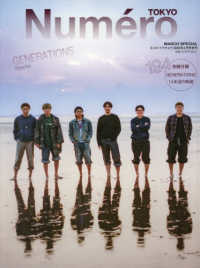 ＮｕｍｅｒｏＴＯＫＹＯ増刊 （２０２６年３月号） - Ｎｕｍｅｒｏ　ＴＯＫＹＯ　２０２６年３月号増刊