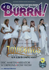 ＢＵＲＲＮ！（バーン） （２０２６年３月号）