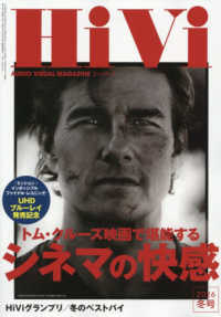 Ｈｉｖｉ　（ハイヴィ） （２０２６年１月号）