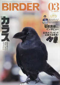 BIRDER」による検索結果 - 紀伊國屋書店ウェブストア｜オンライン書店