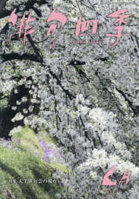 俳句四季 （２０２６年４月号）