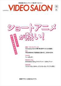 ビデオ　ＳＡＬＯＮ　（サロン） （２０２６年１１月号）