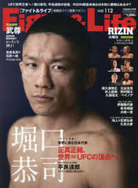 Ｆｉｇｈｔ＆Ｌｉｆｅ （２０２６年２月号）