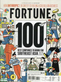 （洋）フォーチュン （２０２６年１月号）