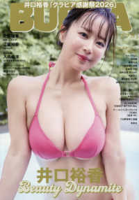 ＢＵＢＫＡ（ブブカ） （２０２６年２月号）