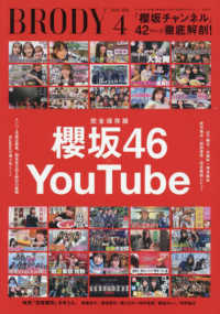 ＢＲＯＤＹ（ブロディ） （２０２６年４月号）