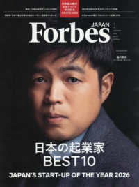 Ｆｏｒｂｅｓ　ＪＡＰＡＮ（フォーブスジャ （２０２６年１月号）