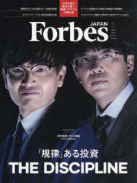 Ｆｏｒｂｅｓ　ＪＡＰＡＮ（フォーブスジャ （２０２６年５月号）