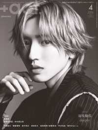 ＋ａｃｔ．（プラスアクト） （２０２６年４月号）