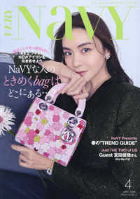 ＶＥＲＹ　ＮａＶＹ （２０２６年４月号）