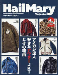 Ｈａｉｌ　Ｍａｒｙ　Ｍａｇａｚｉｎｅ （２０２６年２月号）