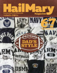 Ｈａｉｌ　Ｍａｒｙ　Ｍａｇａｚｉｎｅ （２０２６年７月号）