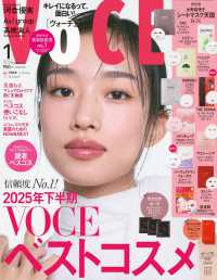 ＶＯＣＥ（ヴォーチェ） （２０２６年１月号）