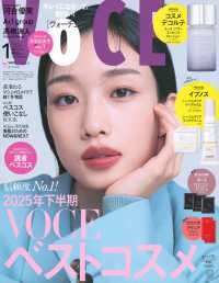 ＶＯＣＥ増刊 （２０２６年１月号） - ＶＯＣＥ１月号増刊