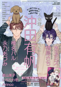 ＭＡＧＡＺＩＮＥ　ＢＥ×ＢＯＹ （２０２６年８月号）