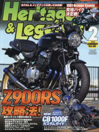 ミスター・バイクＢＧ増刊 （２０２６年２月号） - Ｈｅｒｉｔａｇｅ　＆　Ｌｅｇｅｎｄｓ　Ｖｏｌ．８０