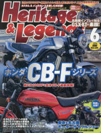 ミスター・バイクＢＧ増刊 （２０２６年６月号） - Ｈｅｒｉｔａｇｅ　＆　Ｌｅｇｅｎｄｓ　Ｖｏｌ．８４