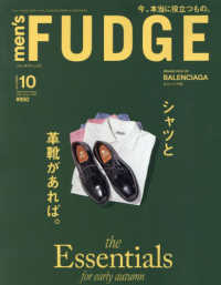 ｍｅｎ’ｓＦＵＤＧＥ（メンズファッジ） （２０２６年１０月号）