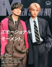 Ｍｅｎ’ｓ　ＮＯＮＮＯ（メンズノンノ） （２０２６年６月号）